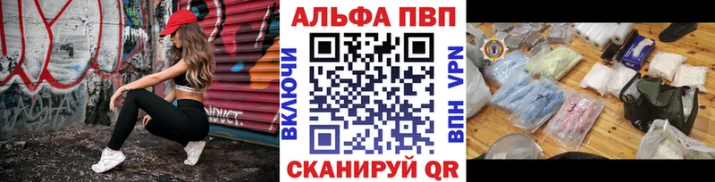Alpha PVP Соль  сайты даркнета состав  Сертолово  где купить наркотик 